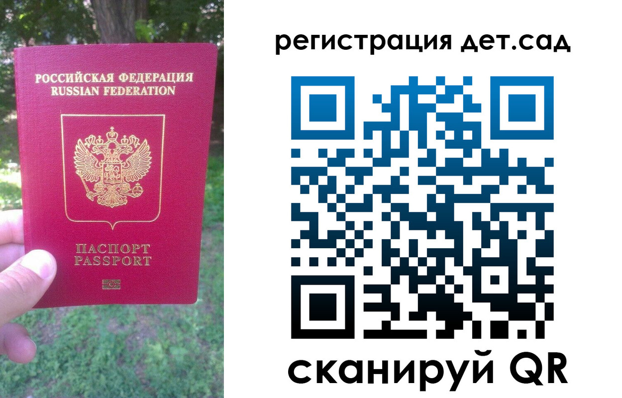 прописка поиск в Мензелинске