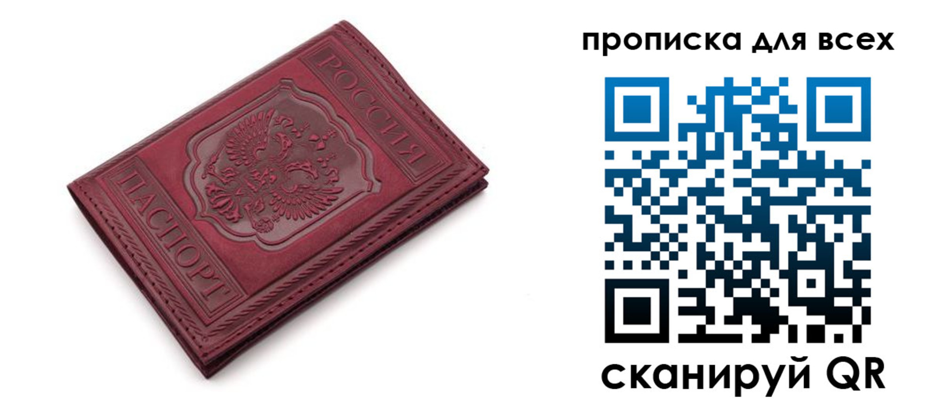 временная прописка в Мензелинске