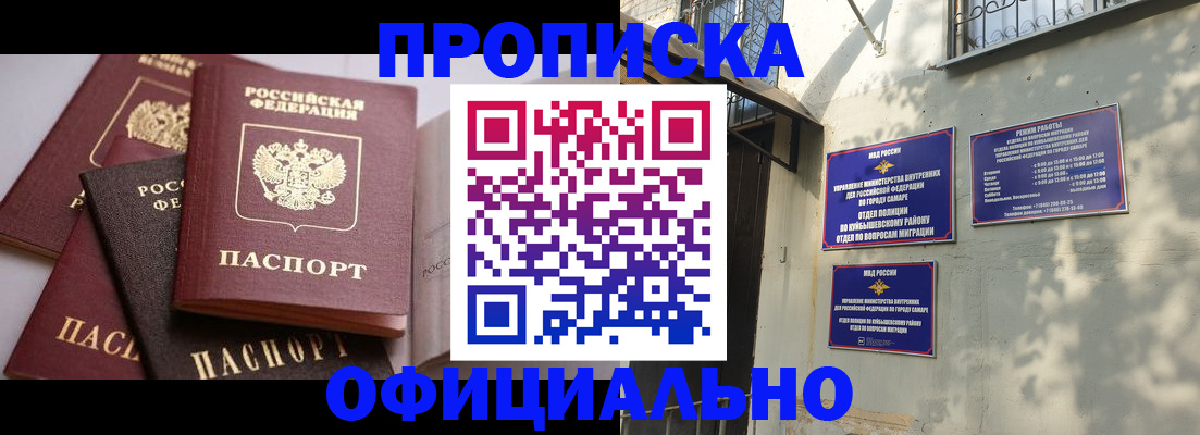 временная регистрация в Мензелинске
