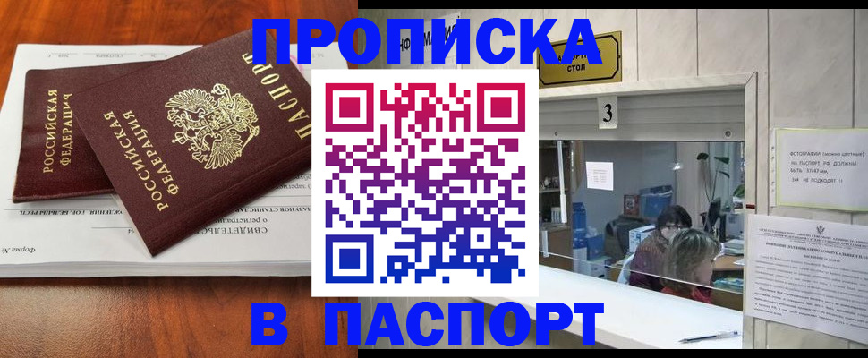 временная регистрация поиск в Мензелинске