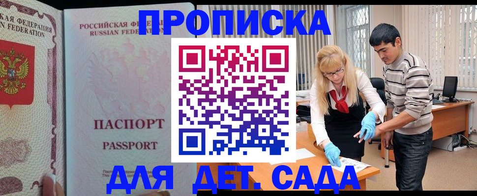 временная регистрация в Мензелинске